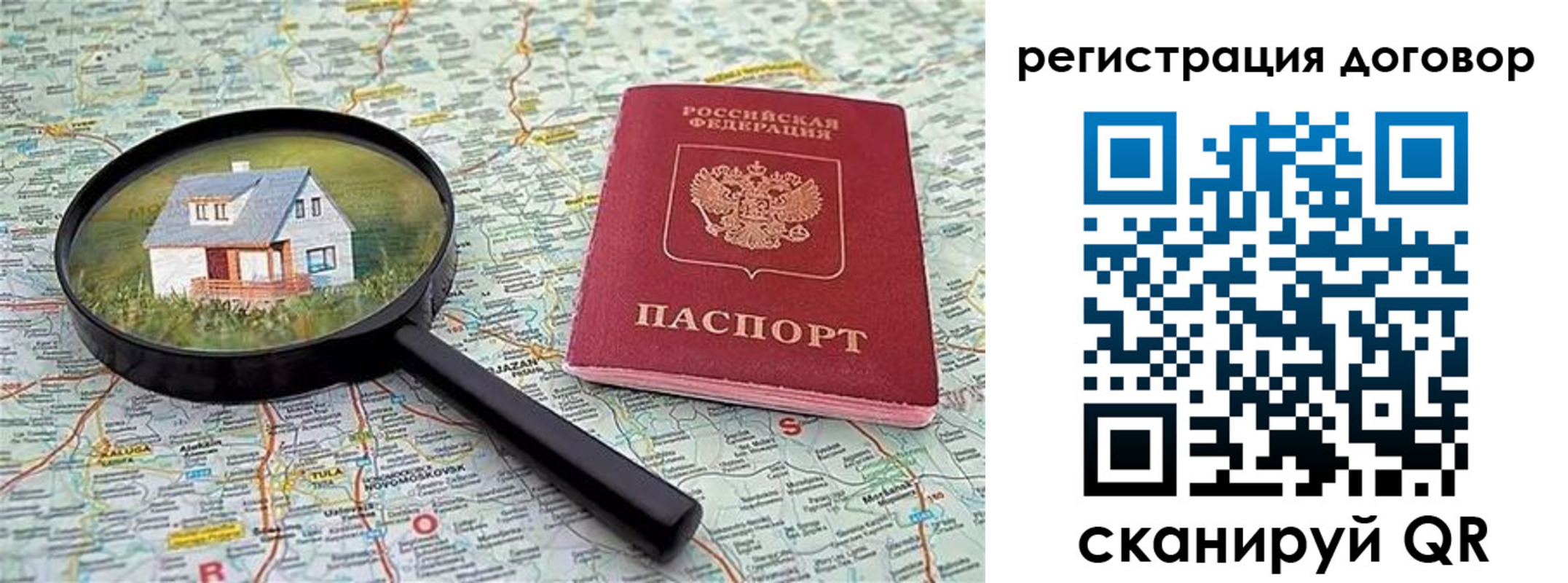 временная регистрация поиск в Белореченске