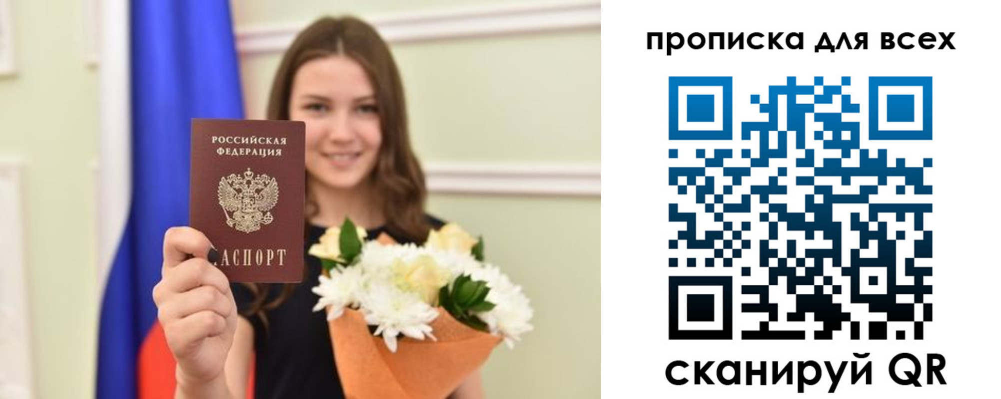 прописка в квартире в Белореченске