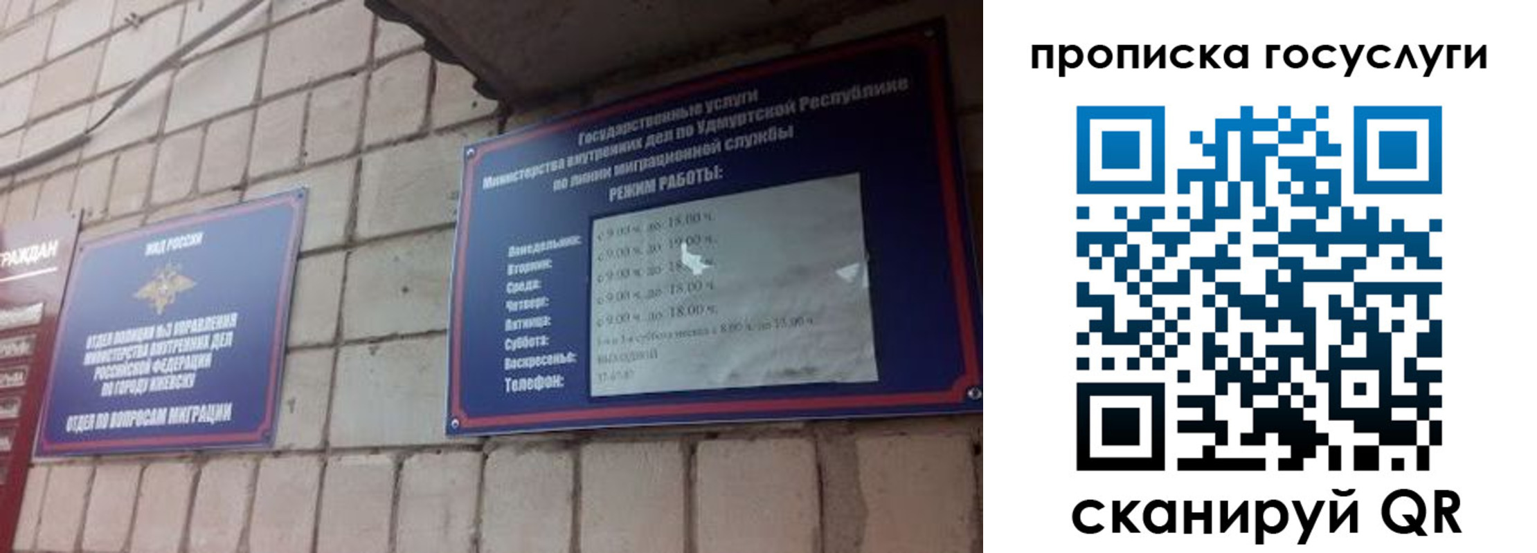 временная регистрация поиск в Белореченске