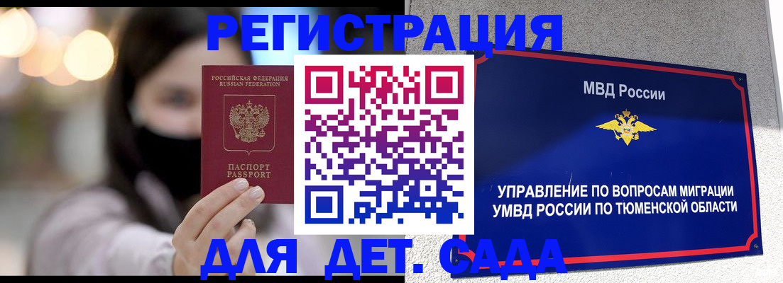 прописка паспорт в Белореченске