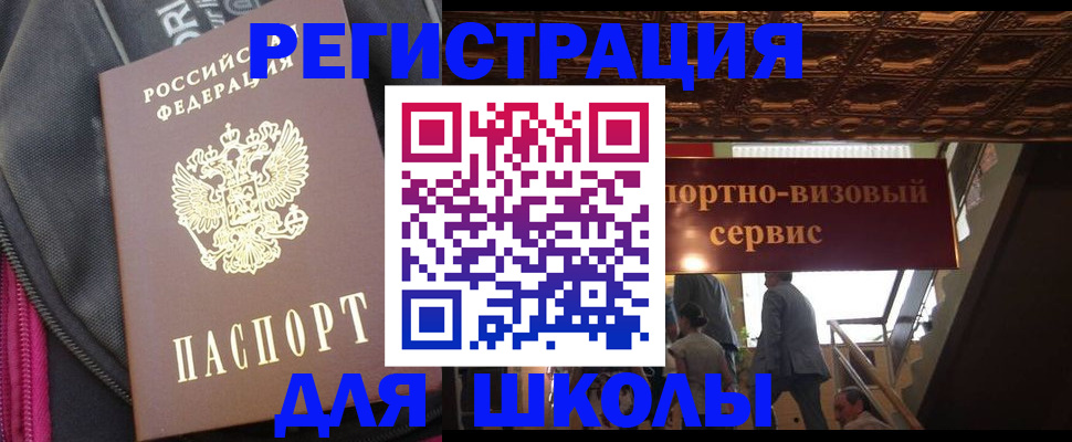 временная регистрация госуслуги в Белореченске