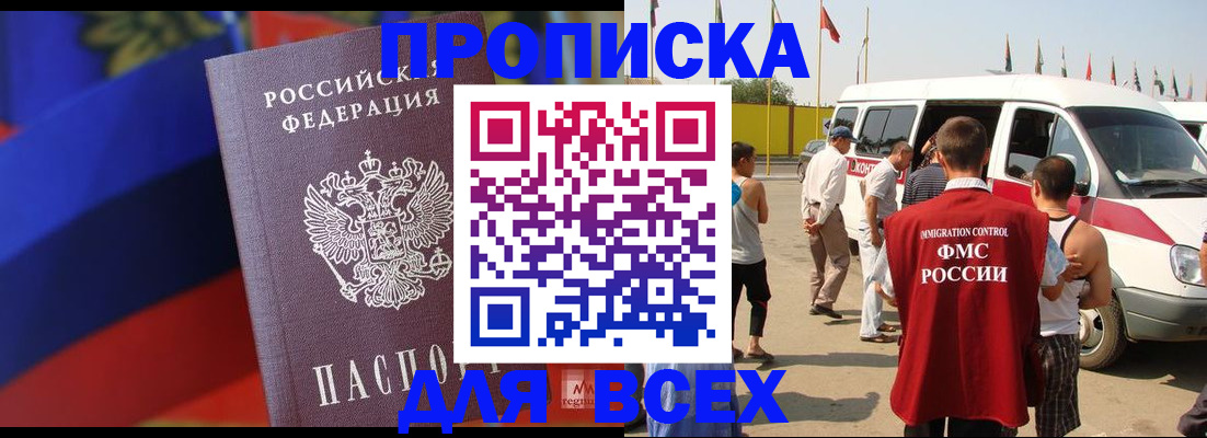 найти адрес прописки в Белореченске